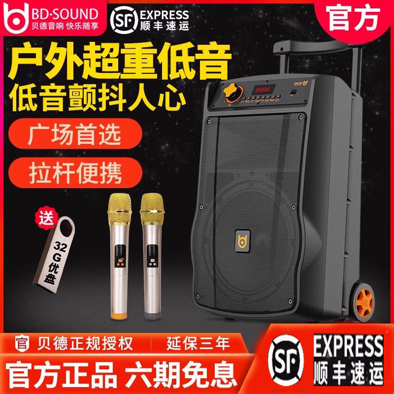 贝德音响广场舞户外K歌大功率演出跳舞音箱K歌拉杆移动便携式音响