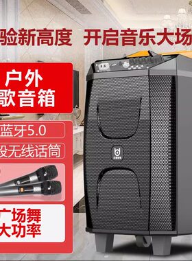 贝德H1279广场舞音响户外12寸大功率拉杆重低音8寸K唱歌蓝牙音箱