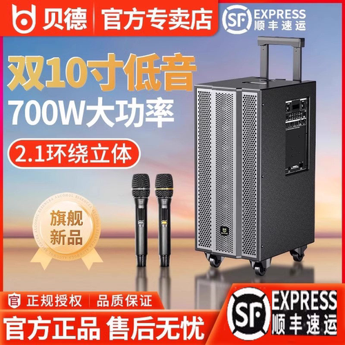 贝德别无所求1887户外广场舞音响直播声卡一体演出拉杆大音量音箱