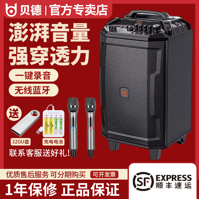 贝德乾坤户外广场舞音响拉杆大功率KTV唱歌音箱蓝牙演出家用音响