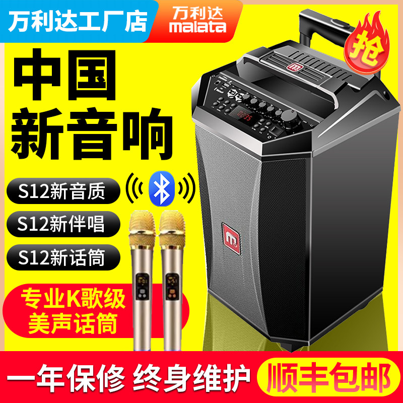 万利达广场舞音响户外移动K歌大音量音箱S8S12蓝牙直播声卡演出,影音电器,拉杆广场音箱/户外音响,淘宝优惠券,粉丝福利购,淘宝优惠卷