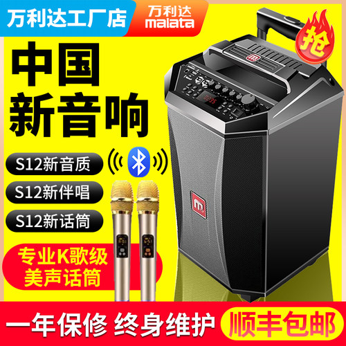 移动K歌大音量音箱S8S12