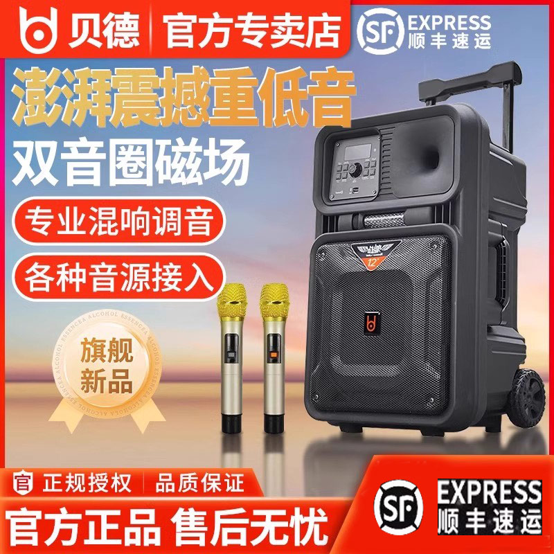 贝德音响战狼H1576广场舞户外演出大功率移动拉杆音响蓝牙K歌音