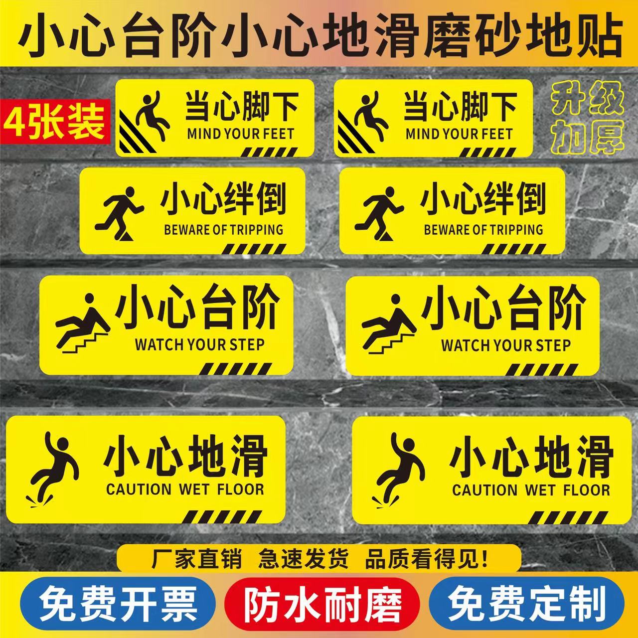 小心地滑台阶磨砂地贴防滑耐磨
