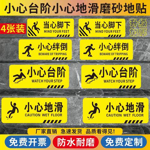 小心地滑台阶磨砂地贴防滑耐磨
