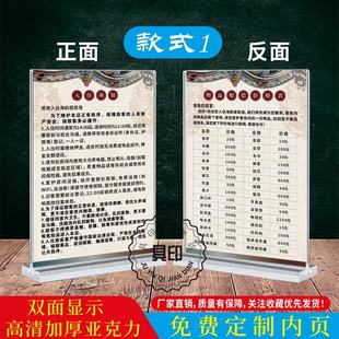酒店民宿旅客入住须知台卡桌牌宾馆客房商品价格牌标价提示牌民宿价格赔偿单损坏物品照价赔偿亚克力桌牌定制