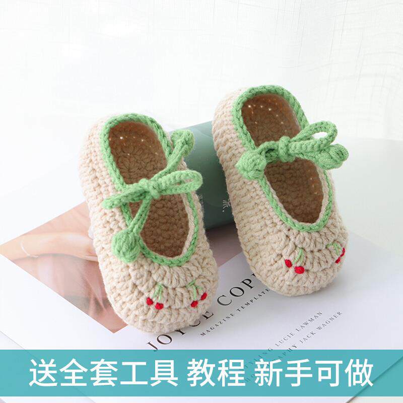 呵哈手棉工di宝鞋宝钩针牛奶毛线编other织婴儿鞋子y材料包新生儿