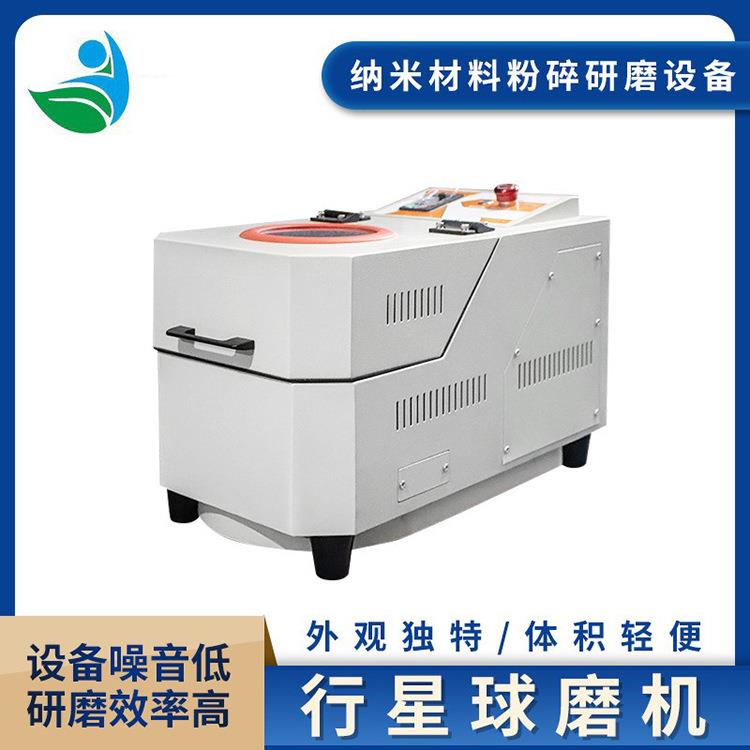 实验室SQM-1L固体粉末研磨机用于新能源锂电研磨配氧化锆罐纳米级