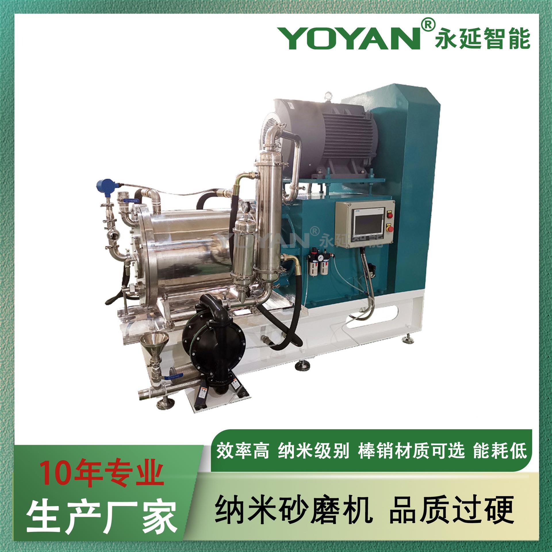 60L棒销式陶瓷纳米砂磨机大型涂料卧式砂磨机双冷却系统操作简单
