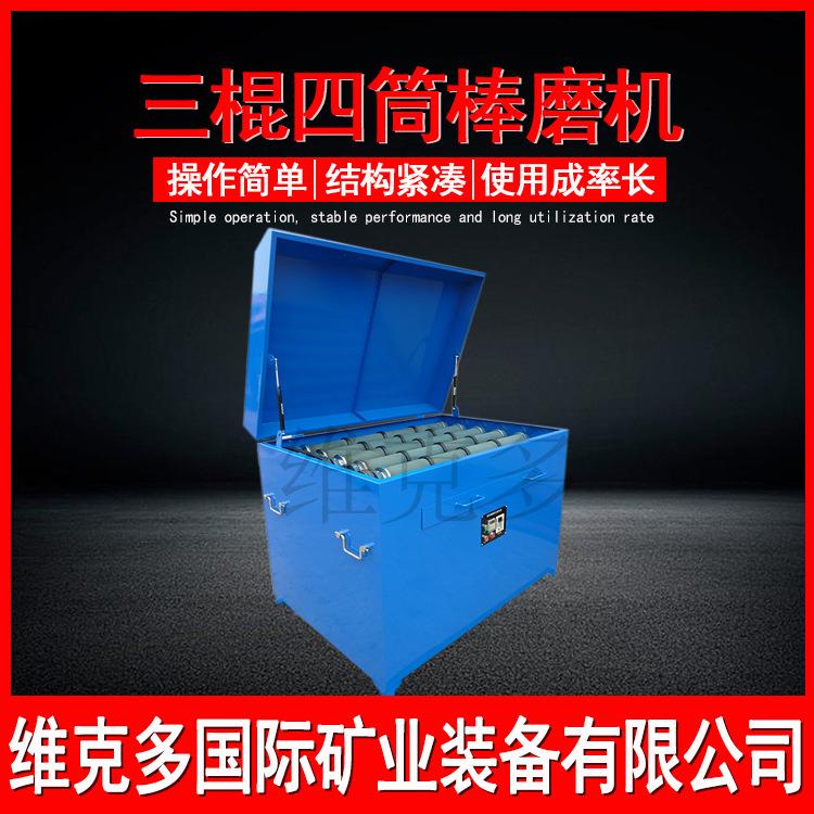 维克多供应三辊四筒球磨机 XMB-70型三辊四筒球棒磨机 小型球磨机