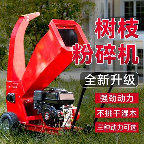 新款小型移动式树皮树叶粉碎机家用果园树枝粉碎机碎枝机破碎机