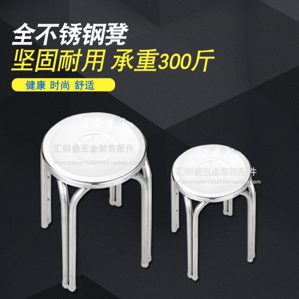304不锈钢201圆凳子简约矮凳书桌小板凳椅子家用加厚餐桌凳经济型