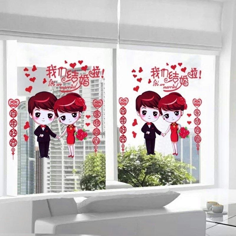 A6L门窗玻璃门客厅窗户贴角花温馨婚礼布置喜字结婚贴纸婚礼喜庆