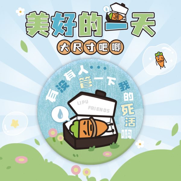 【X11现货】暹罗厘普 大尺寸吧唧创意潮玩动漫周边收藏徽章谷子