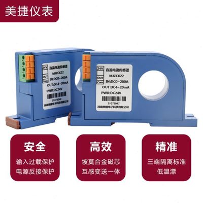 直流电流变送器0-200A转4-20mA穿孔霍尔电量传感器互感器隔离模块
