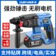 充电锂电池冲击钻混凝土大功率家用无刷重型电捶电钻双用