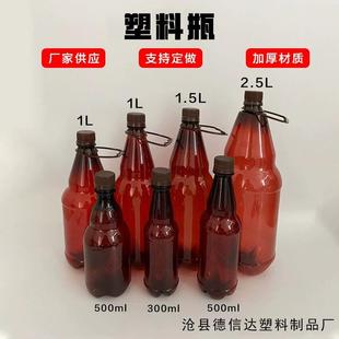 瓶液体瓶 330ml液体包装 2.5升pet啤酒瓶1.5升茶色包装 瓶500ml