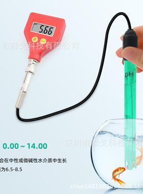 便携式PH-98105袖珍PH酸度计数显酸度计鱼缸养殖测试仪水质笔