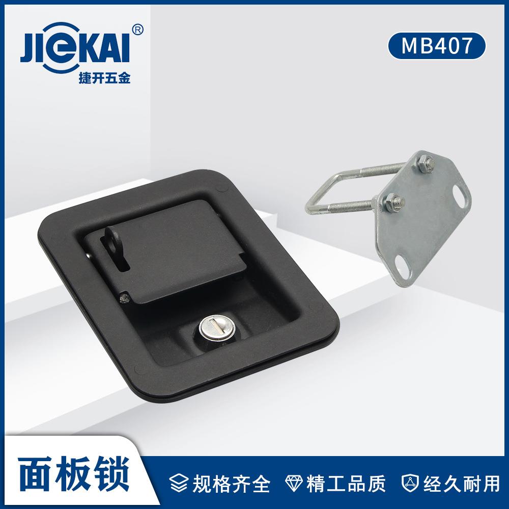 MB407房车锁内外通开塑料面板锁电柜箱机械门锁汽车改装车