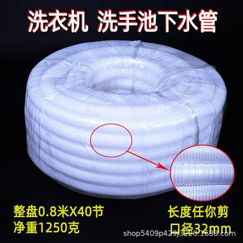 塑料排水管出水管波纹管洗衣机水池下水管加厚抗老化加长软管