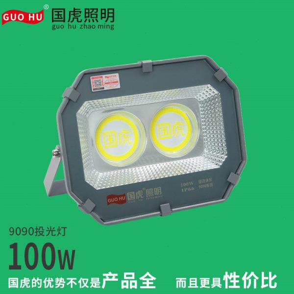 国虎led投光户外防水超亮室外工厂9090射50W100w200w大功率广告灯