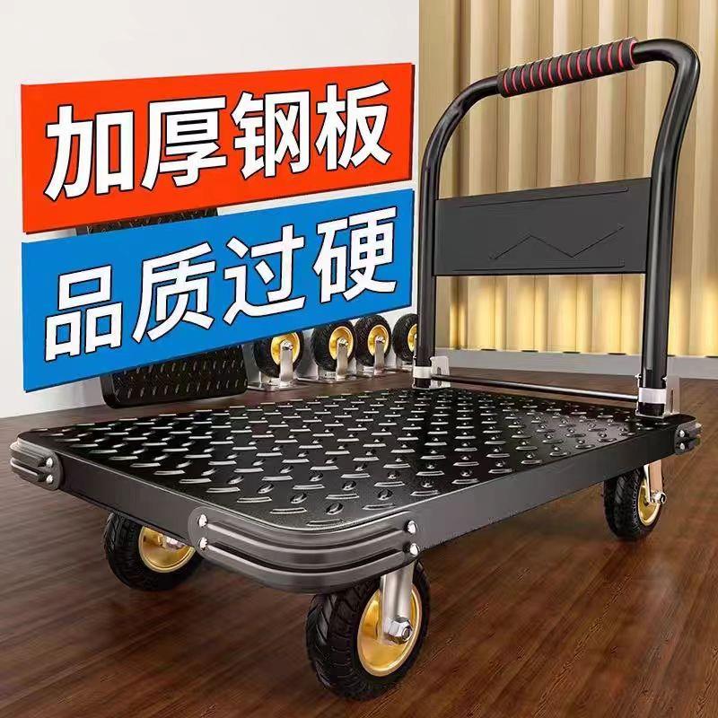 铁钢板推车拖车拉货板车搬家便携小推车平板车加厚搬运货物手推车
