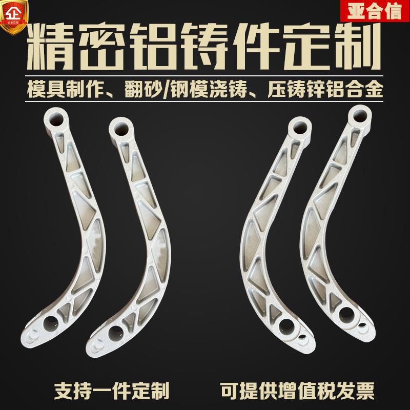 铝合金压铸件 铝铸件翻砂钢模精密铸铝件铝合金配件模具设计开发