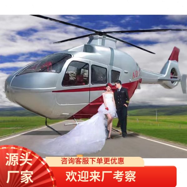 户外大型直升机模型r44景区露营地景观道具美陈展览影视道具装饰