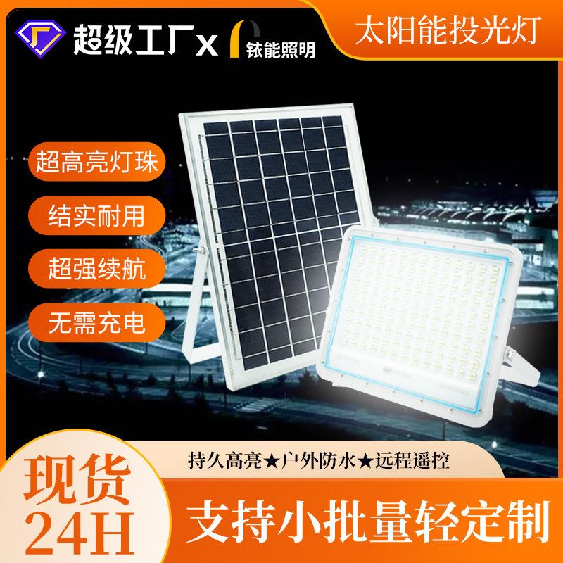 现货2025太阳能户外家用庭院壁灯大功率超亮照明灯投光灯农村路灯