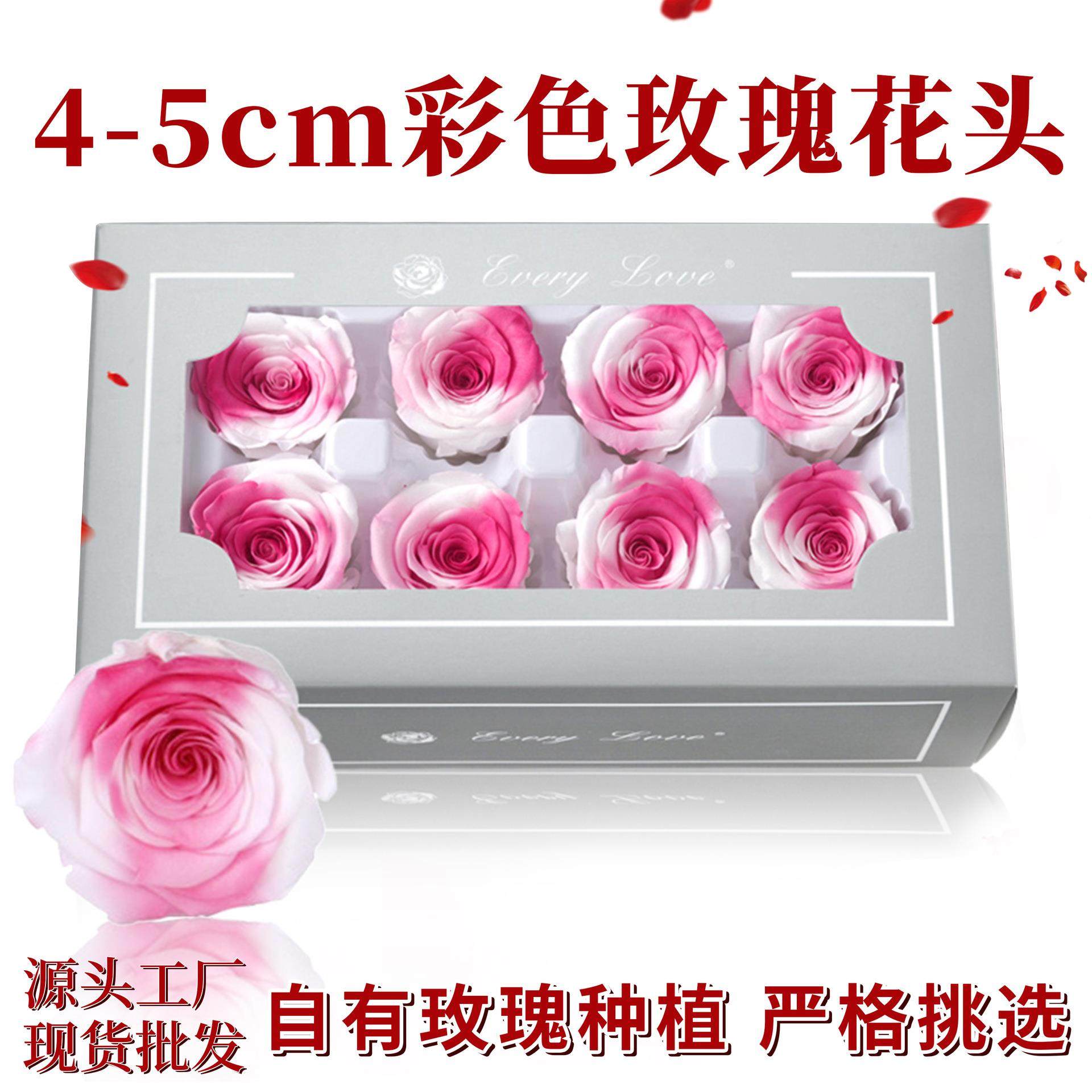 永生花玫瑰花头彩色4-5cm8朵A级diy花材礼盒情人节礼品花束,家居饰品,餐桌花艺,淘宝优惠券,粉丝福利购,淘宝优惠卷
