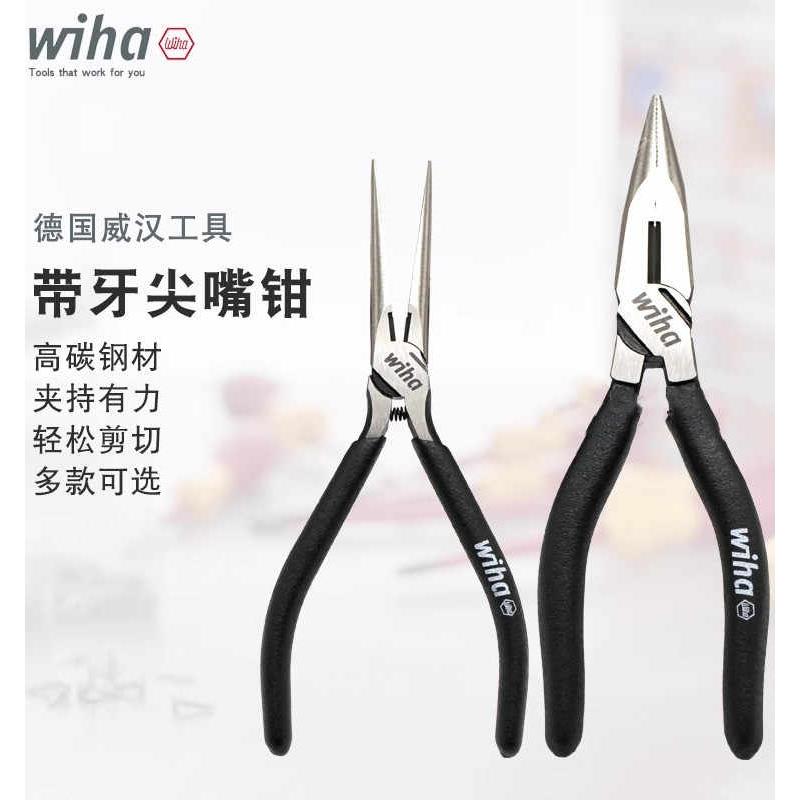 德国wiha威汉进口多功能电工专用加长型尖嘴钳子带牙细尖头手工钳