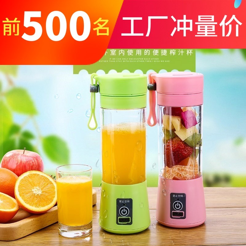 极速小型炸果汁榨汁机电动迷你可携式学生宿舍家用豆浆打汁榨针水