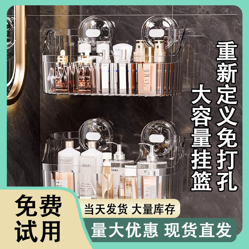 浴室吸盘置物架卫生间免打孔壁挂塑料化妆品收纳架厕所洗漱台整理