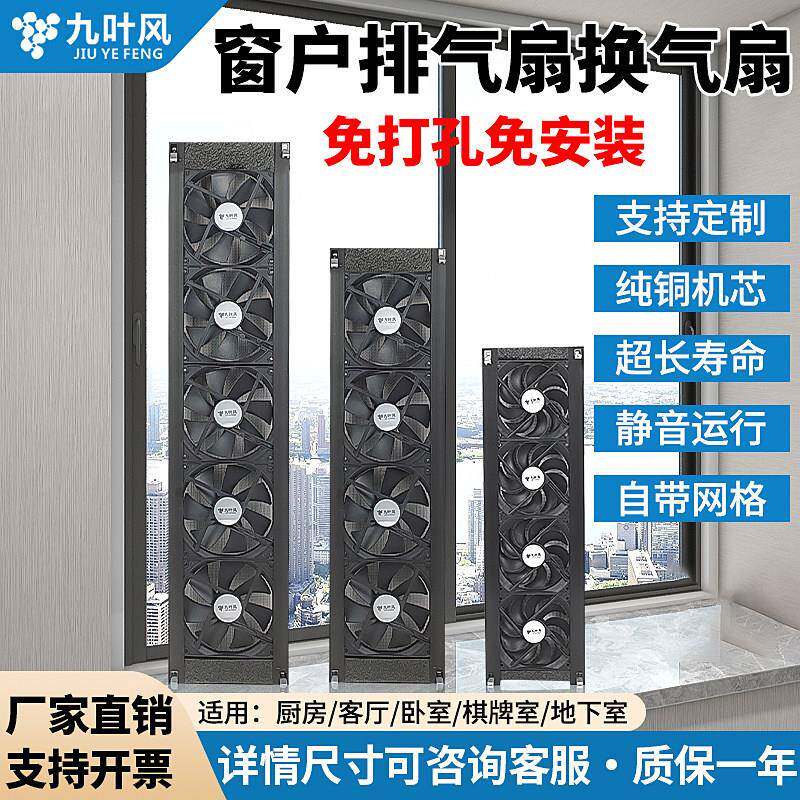 免打孔洞排风扇窗户换气扇窗式排气化妆室通风机静音厨房排烟神器