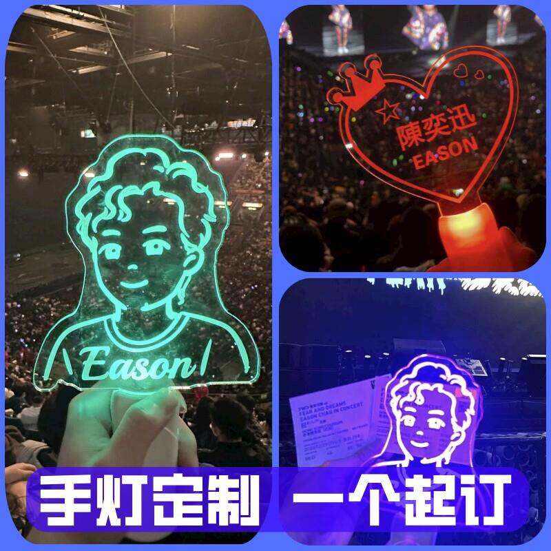 陈奕迅EASON演唱会应援灯牌发光发箍手灯荧光棒明星周边道具定制