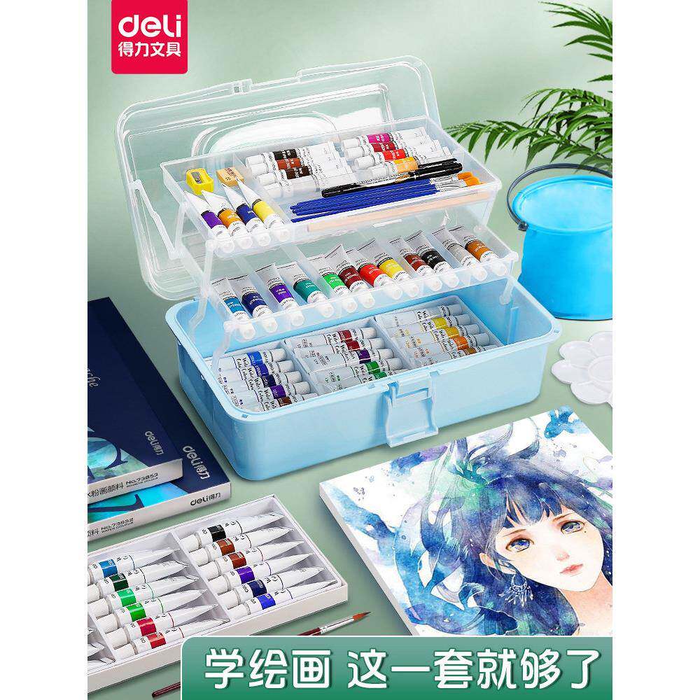 得力套装水粉颜料美术生专用水彩颜料初中生全套工具箱画画12/18/