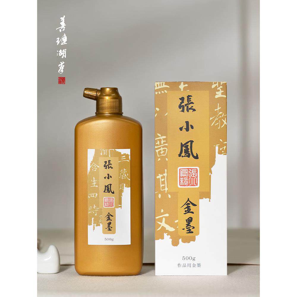 山眉湖笔金墨书写对联专用毛笔书法墨水金墨大瓶彩墨春联文具颜料