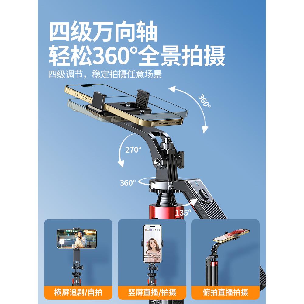 硕图2025新款防抖自拍杆三脚架手机拍摄支架手持落地通用360度旋