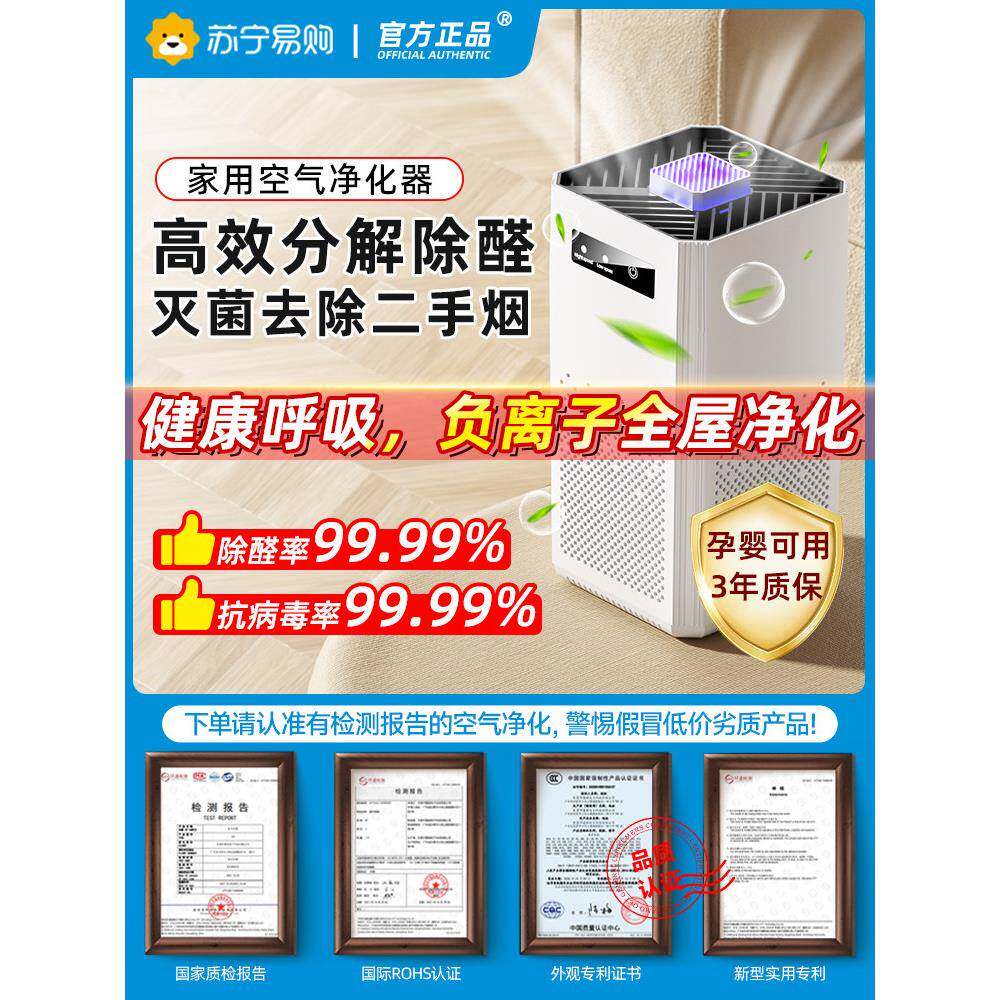 空气净化器除甲醛家用吸烟房间办公室内桌面小型负离子消毒机3213