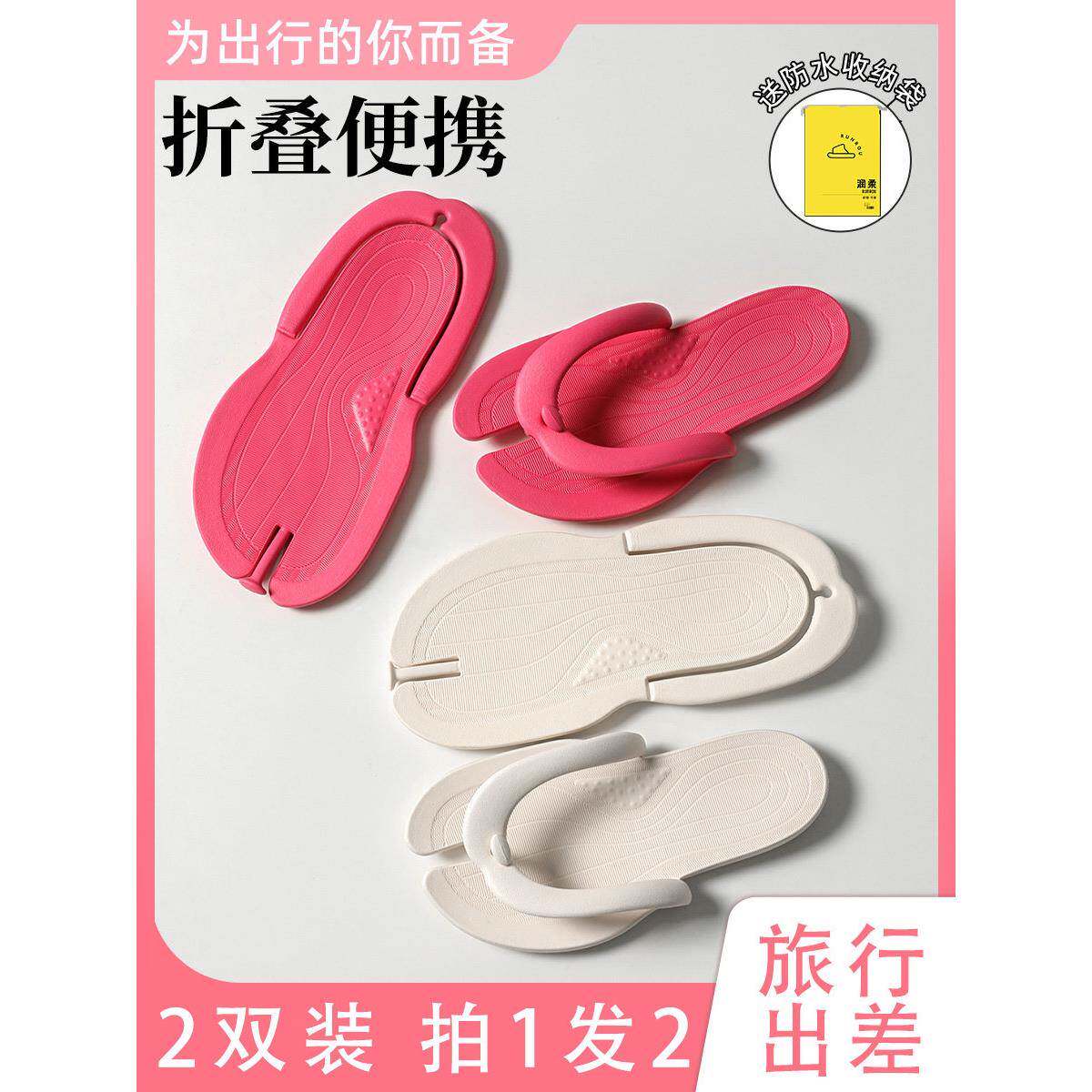 买一送九折女式人字拖，防滑，防臭，情侣便携一次性拖鞋，旅行和