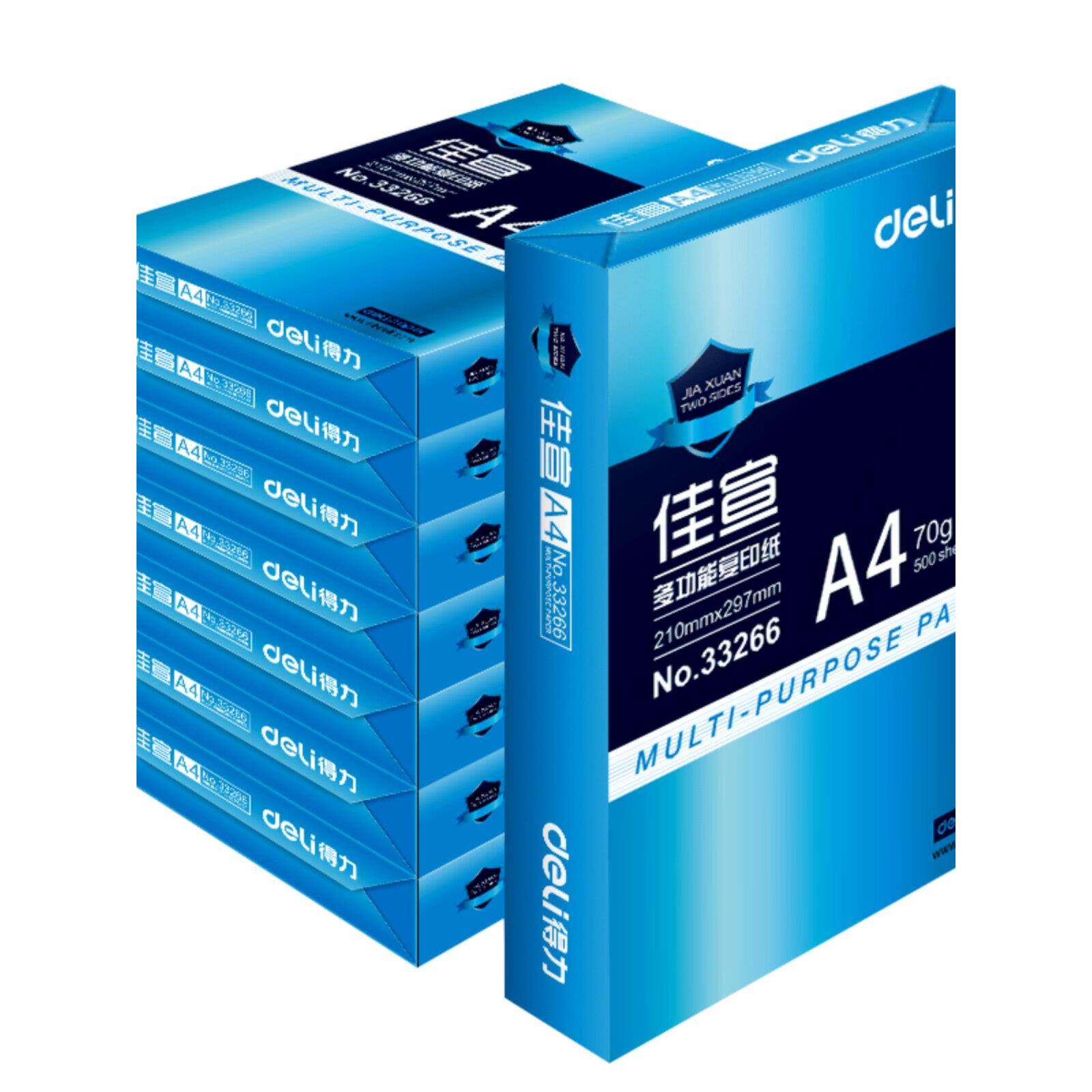 得力佳宣80gA4打印覆印纸双面办公铭锐70ga4单包500张白纸整箱包
