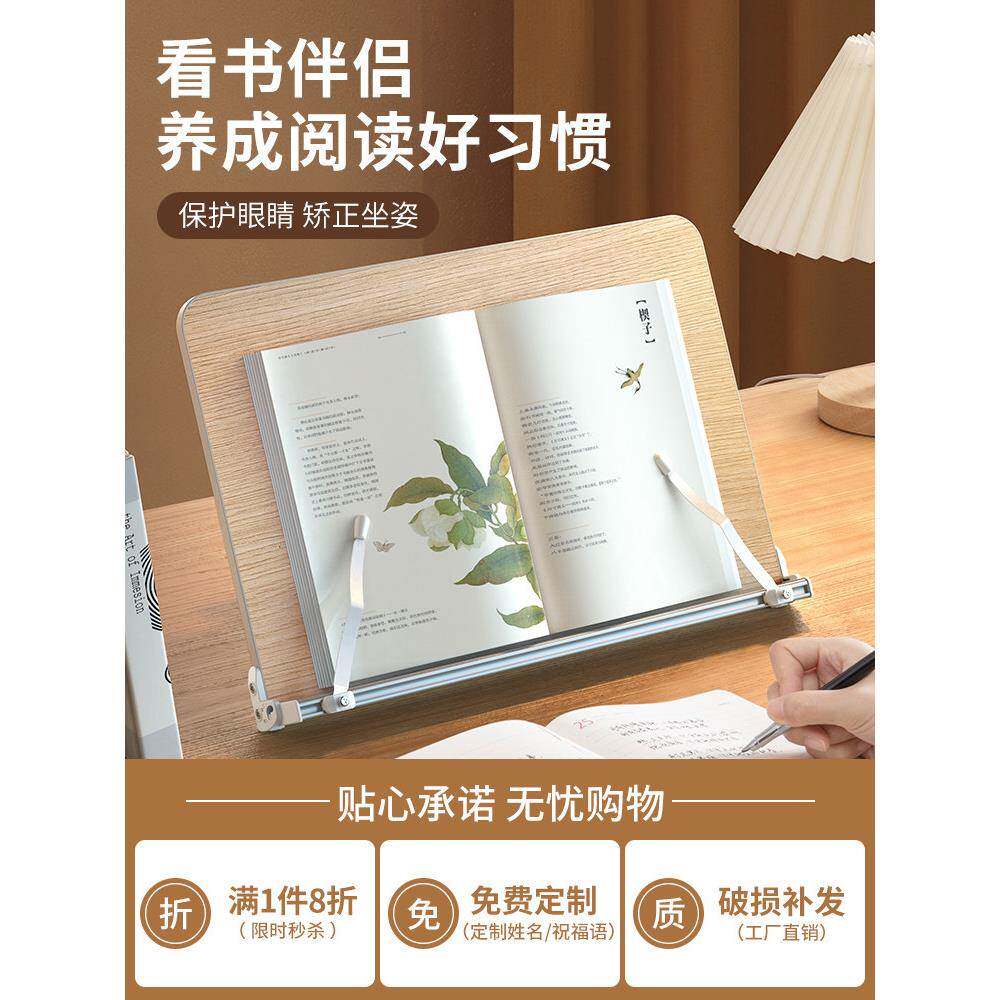 学生阅读架阅读书架可折叠书架木制阅读架便携式阅读学习写作站立