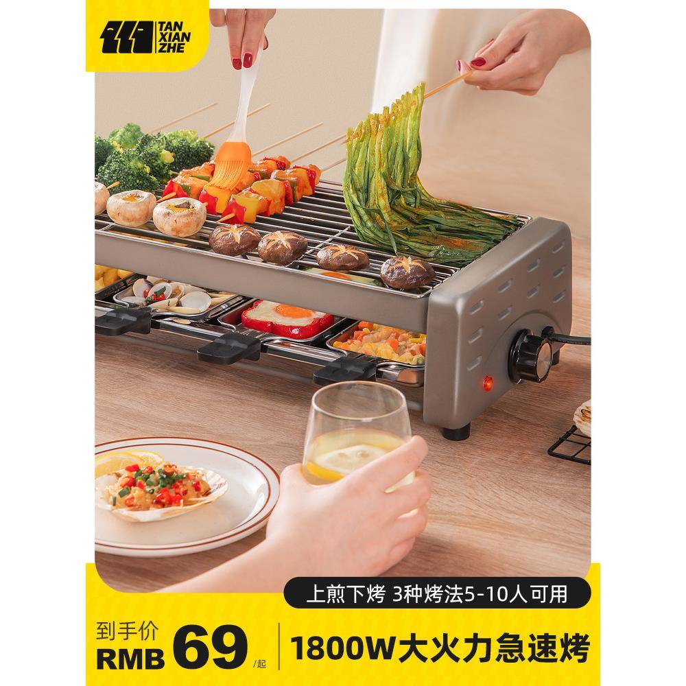 电烧烤架家用无烟烧烤架电烧烤炉电烧烤机烤串机多功能室内电烧烤