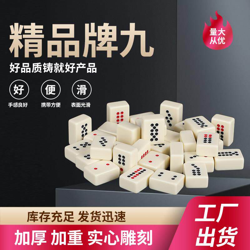 乳白牌九同霸天下米白35号骨牌32张牙黄象牙白小牌九顶牛天九