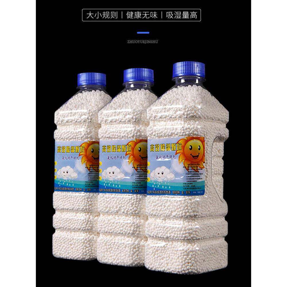 氯化钙除湿盒补充包装干燥剂学生宿舍防霉防潮衣柜浴室仓库食品级