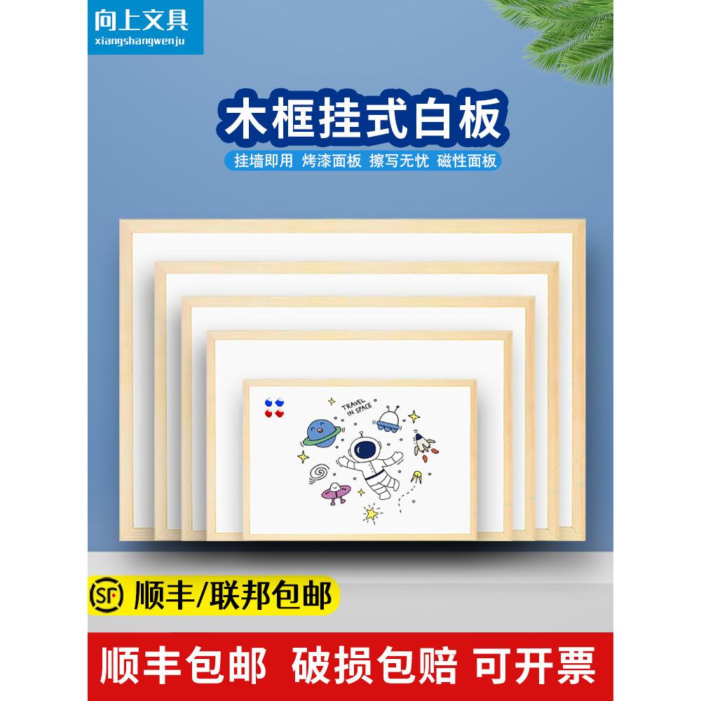 木框白板磁性写字教学家用店铺学校原木边框磁性写字黑板支持定制