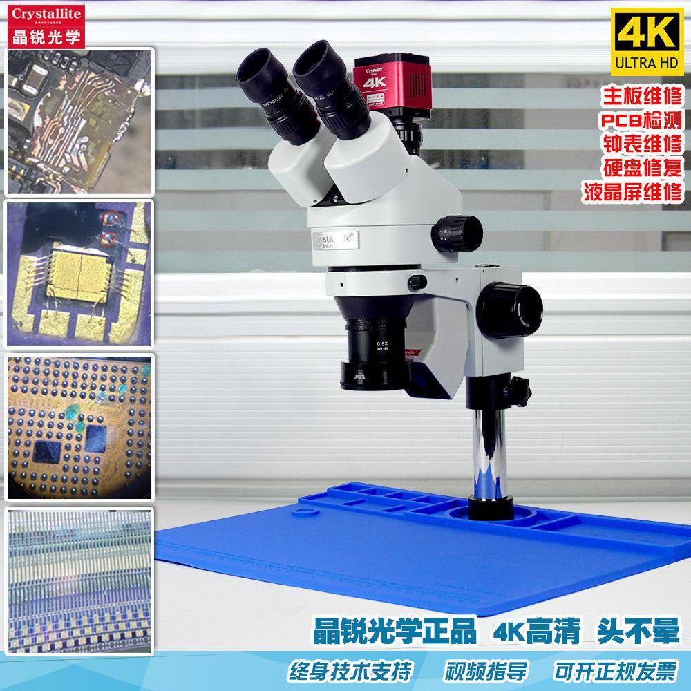 手机维修真三目显微镜双目高清体视连续变倍7-45倍 焊接鉴定解剖