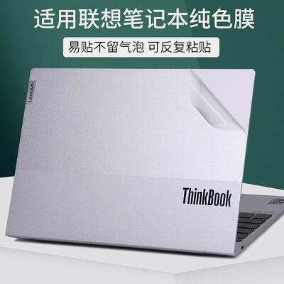 适用联想ThinkBook14+15P16G6电脑保护膜2025小新air笔记本Pro贴