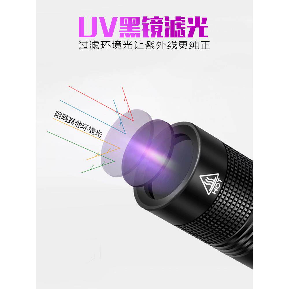 紫外线手电筒365nm紫光灯专业鉴定翡翠烟酒文玩荧光剂专用验钞笔