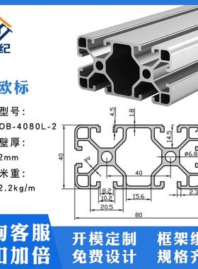 欧标4080L工业铝型材铝合金型材加工流水线车间组装材料铝材货架